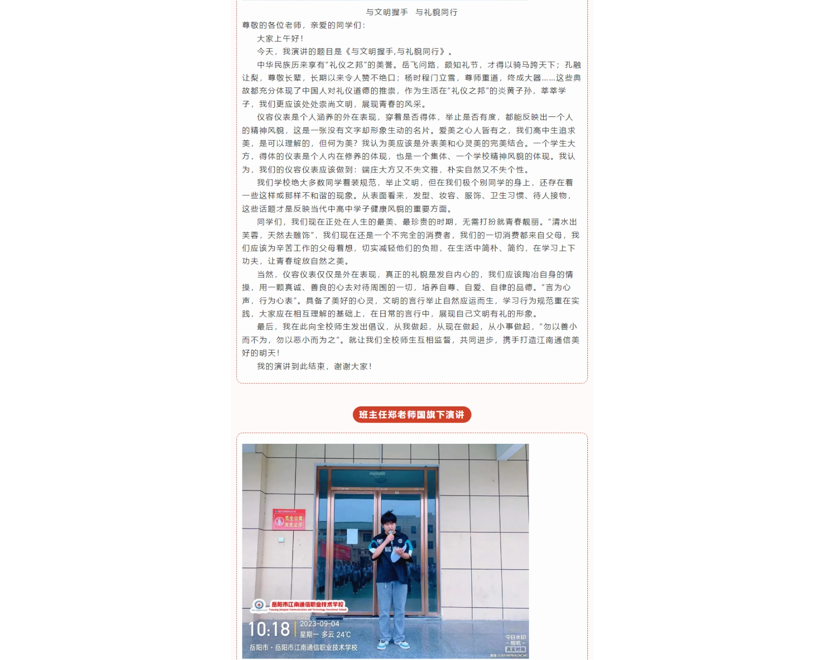 岳陽市江南通信職業(yè)技術(shù)學校有限公司,岳陽江南學校,岳陽江南通信學校,岳陽職業(yè)學校