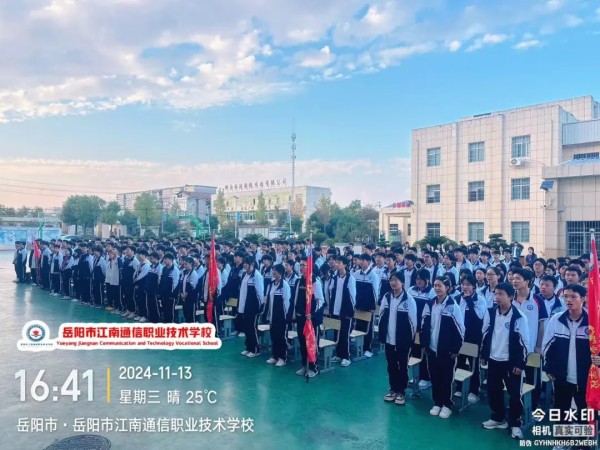 岳陽市江南通信職業(yè)技術(shù)學校有限公司,岳陽江南學校,岳陽江南通信學校,岳陽職業(yè)學校