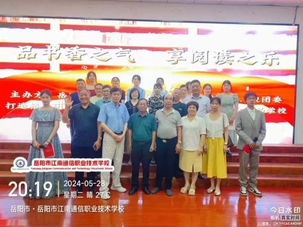 岳陽(yáng)市江南通信職業(yè)技術(shù)學(xué)校有限公司,岳陽(yáng)江南學(xué)校,岳陽(yáng)江南通信學(xué)校,岳陽(yáng)職業(yè)學(xué)校