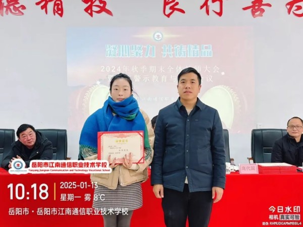 岳陽市江南通信職業(yè)技術學校有限公司,岳陽江南學校,岳陽江南通信學校,岳陽職業(yè)學校