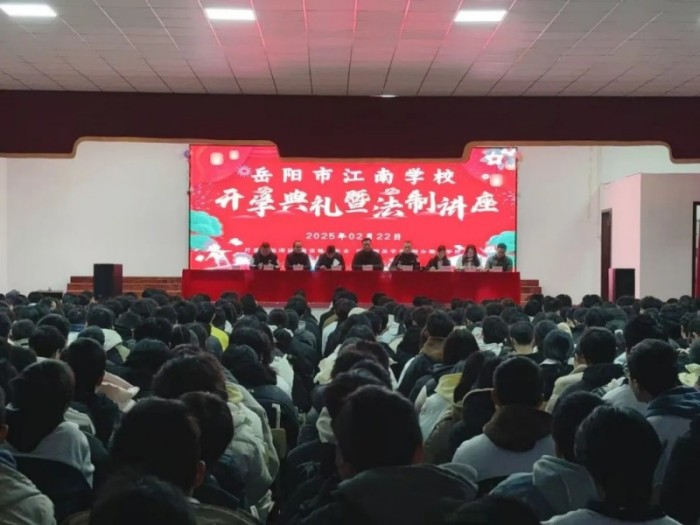 岳陽市江南通信職業(yè)技術(shù)學校有限公司,岳陽江南學校,岳陽江南通信學校,岳陽職業(yè)學校