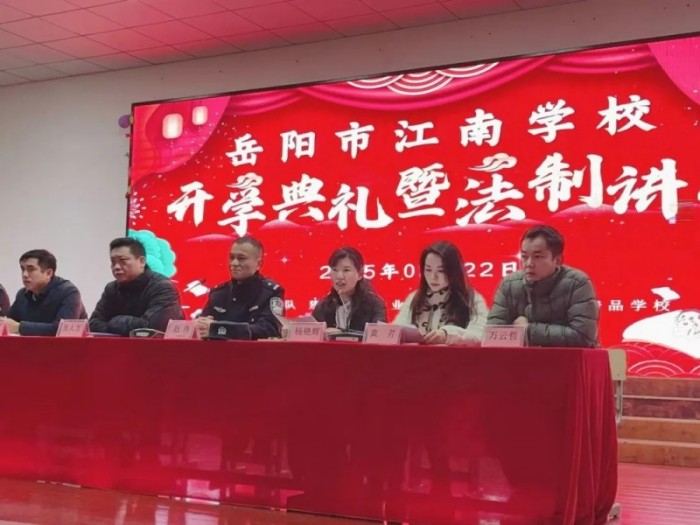 岳陽市江南通信職業(yè)技術(shù)學校有限公司,岳陽江南學校,岳陽江南通信學校,岳陽職業(yè)學校