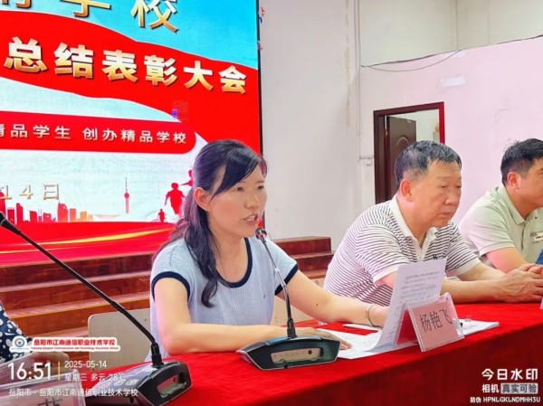 岳陽市江南通信職業(yè)技術(shù)學(xué)校有限公司,岳陽江南學(xué)校,岳陽江南通信學(xué)校,岳陽職業(yè)學(xué)校