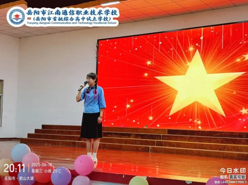 岳陽市江南通信職業(yè)技術(shù)學校有限公司,岳陽江南學校,岳陽江南通信學校,岳陽職業(yè)學校