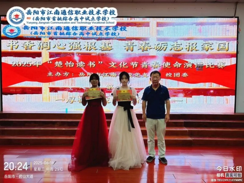 岳陽市江南通信職業(yè)技術(shù)學校有限公司,岳陽江南學校,岳陽江南通信學校,岳陽職業(yè)學校