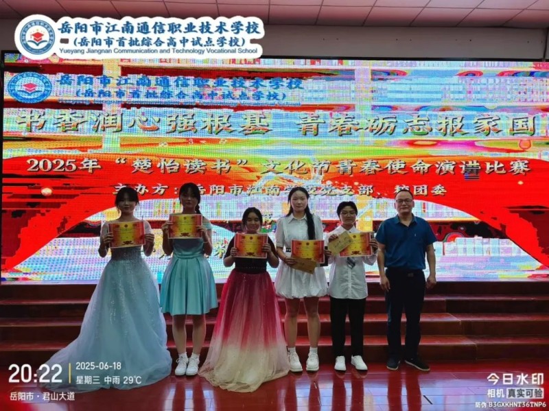 岳陽市江南通信職業(yè)技術(shù)學校有限公司,岳陽江南學校,岳陽江南通信學校,岳陽職業(yè)學校