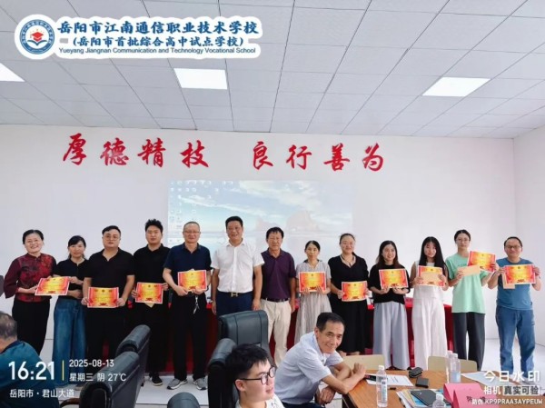 岳陽(yáng)市江南通信職業(yè)技術(shù)學(xué)校有限公司,岳陽(yáng)江南學(xué)校,岳陽(yáng)江南通信學(xué)校,岳陽(yáng)職業(yè)學(xué)校