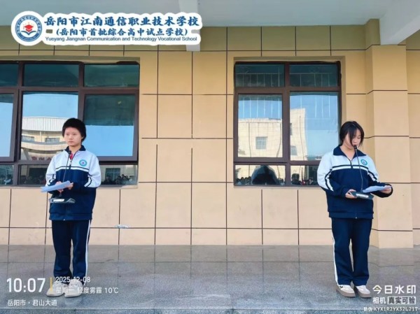 岳陽(yáng)市江南通信職業(yè)技術(shù)學(xué)校有限公司,岳陽(yáng)江南學(xué)校,岳陽(yáng)江南通信學(xué)校,岳陽(yáng)職業(yè)學(xué)校