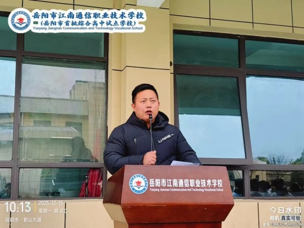 岳陽市江南通信職業(yè)技術(shù)學(xué)校有限公司,岳陽江南學(xué)校,岳陽江南通信學(xué)校,岳陽職業(yè)學(xué)校