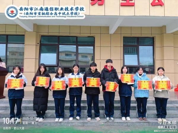 岳陽市江南通信職業(yè)技術(shù)學校有限公司,岳陽江南學校,岳陽江南通信學校,岳陽職業(yè)學校