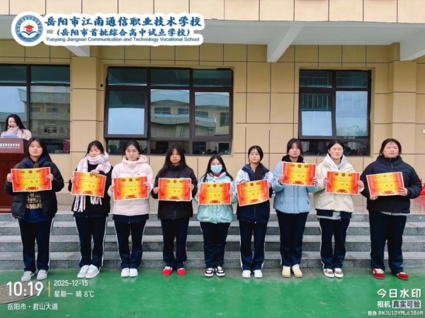 岳陽市江南通信職業(yè)技術(shù)學校有限公司,岳陽江南學校,岳陽江南通信學校,岳陽職業(yè)學校