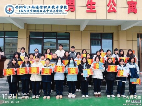 岳陽市江南通信職業(yè)技術(shù)學校有限公司,岳陽江南學校,岳陽江南通信學校,岳陽職業(yè)學校