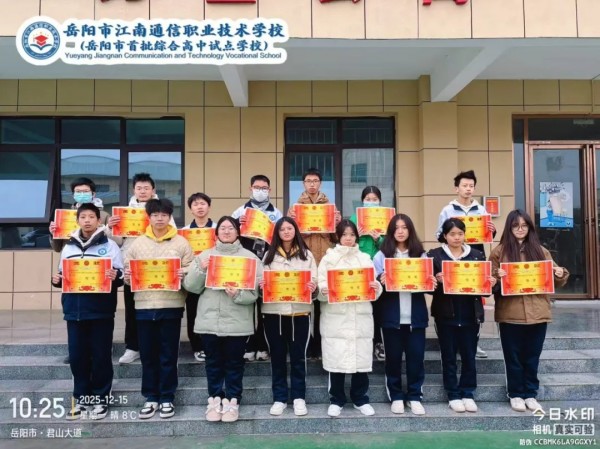 岳陽市江南通信職業(yè)技術(shù)學校有限公司,岳陽江南學校,岳陽江南通信學校,岳陽職業(yè)學校