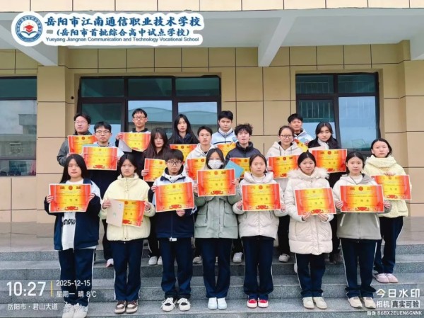 岳陽市江南通信職業(yè)技術(shù)學校有限公司,岳陽江南學校,岳陽江南通信學校,岳陽職業(yè)學校