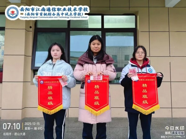 岳陽市江南通信職業(yè)技術(shù)學校有限公司,岳陽江南學校,岳陽江南通信學校,岳陽職業(yè)學校