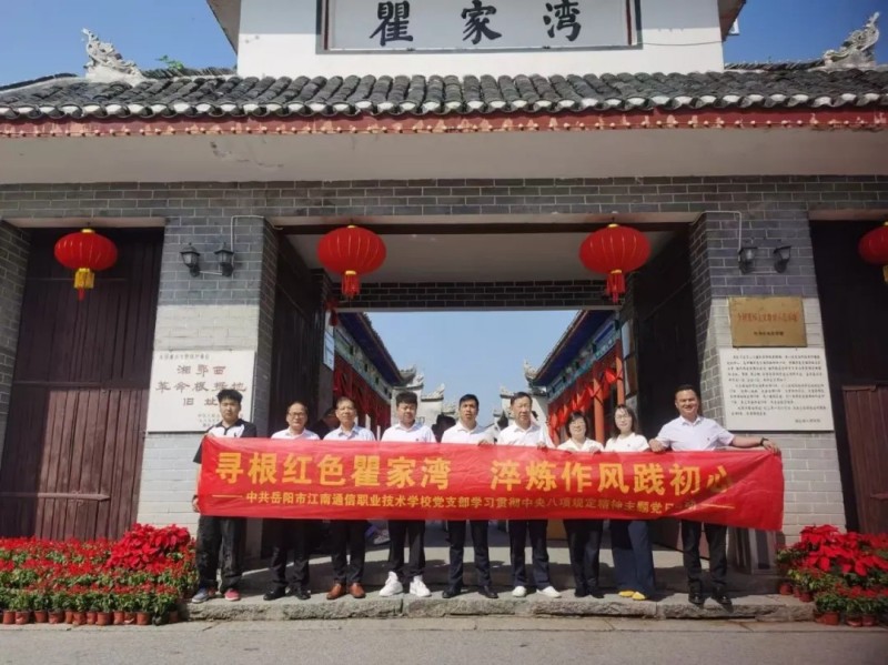 岳陽市江南通信職業(yè)技術(shù)學(xué)校有限公司,岳陽江南學(xué)校,岳陽江南通信學(xué)校,岳陽職業(yè)學(xué)校