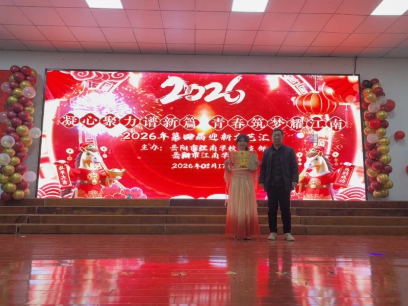 岳陽市江南通信職業(yè)技術(shù)學(xué)校有限公司,岳陽江南學(xué)校,岳陽江南通信學(xué)校,岳陽職業(yè)學(xué)校